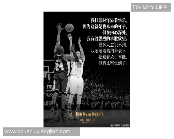 足球明星们对库里的热爱与支持揭秘